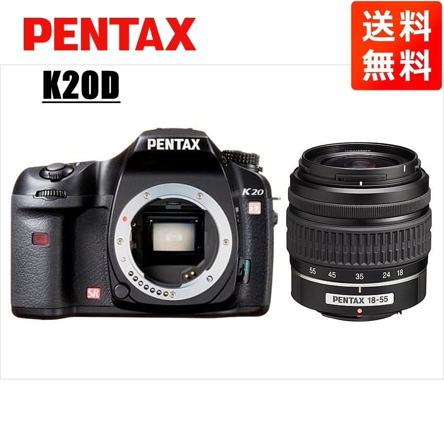 K20D 18-55mm 標準 レンズセット ブラック デジタル一眼レフ カメラ 中古