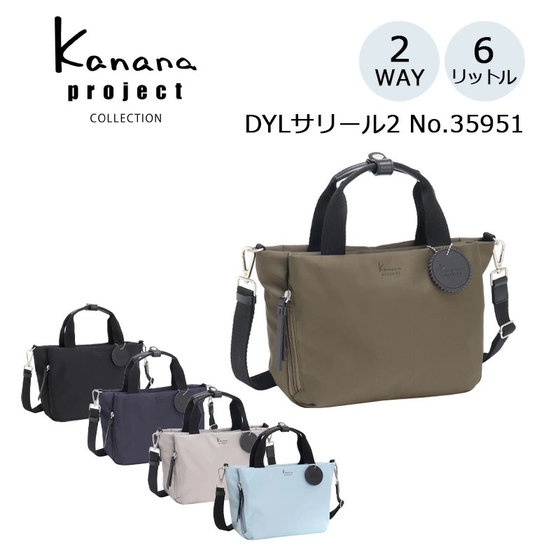 DYLサリール2 2WAY ショルダーバッグ 35951 ミニトート レディース 6L 小型 バッグ 旅行 軽量 トラベルバッグ