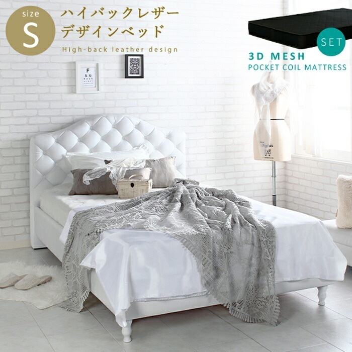 姫系 ボタン締めデザイン PVCレザー ベッド ポケットコイルマットレスセット シングル S ブラックマットレス 3Dメッシュ生地仕様 OOthello オセロ 体圧分散 通気性良 揺れ軽減 快適睡眠