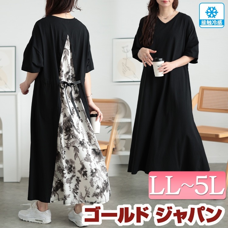 大きいサイズ レディース ワンピース 接触冷感後ろ花柄切り替えワンピース ワンピ ロングワンピース ロング 接触冷感 冷感 5分袖 Vネック ストレッチ 伸縮 花柄 バックシャン 切り替え バックデザ