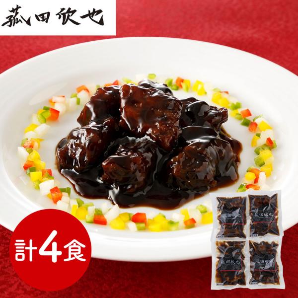 「菰田欣也」監修 黒醋酢豚4食セット