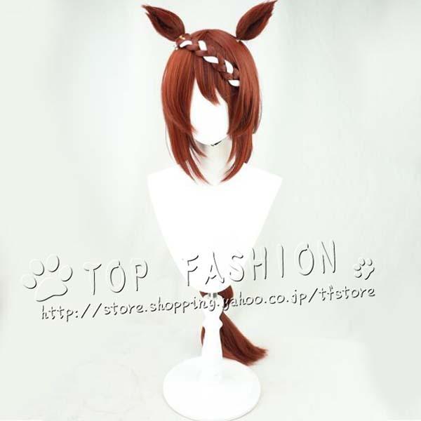 スーパークリーク ウマ娘 プリティーダービー コスプレウィッグ 耐熱ウィッグ 変装用ウィッグ cosplay wig かつら イベント 仮装用 ヘアピース