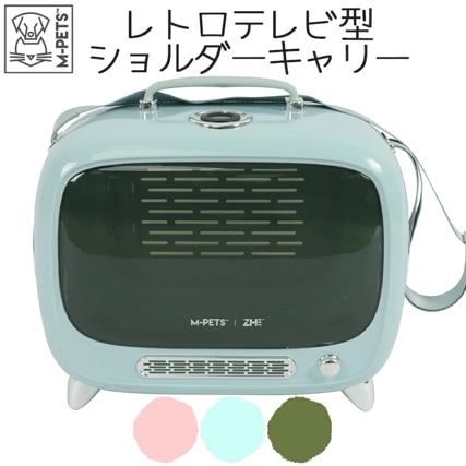 【M-PETS】TVペットキャリー
