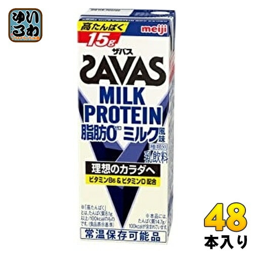 明治 ザバス ミルクプロテイン 脂肪ゼロ ミルク風味 200ml 紙パック 48本 (24本入×2 まとめ買い) 乳飲料 常温保存可能 5,968円