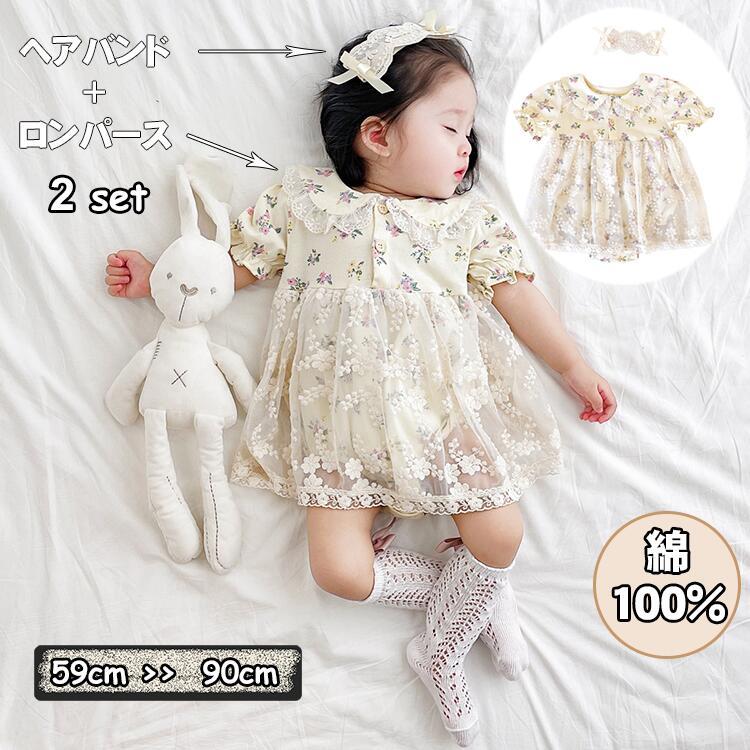ロンパース ヘアバンド 2点セット 子供服 ベビー服 女の子 レース 刺繍 赤ちゃん 花柄 ベージュ 新生児 半袖 出産祝い 百日祝い 退院 出産準備 出かけ30%までに制限