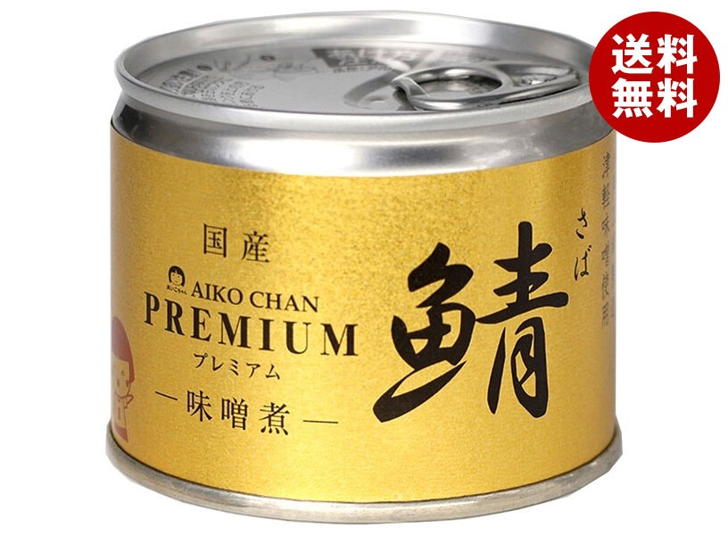 伊藤食品 あいこちゃんプレミアム 鯖味噌煮 190g缶×24個入×(2ケース)