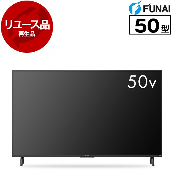 リユース FL-50UF560 50V型 地上・BS・110度CSデジタル 4Kチューナー内蔵 液晶テレビ 2024年製
