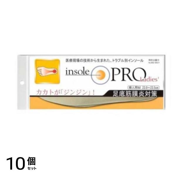 インソールプロ レディース 足底筋膜炎対策 女性用M 1足分入 (23～23.5cm) 10個セット