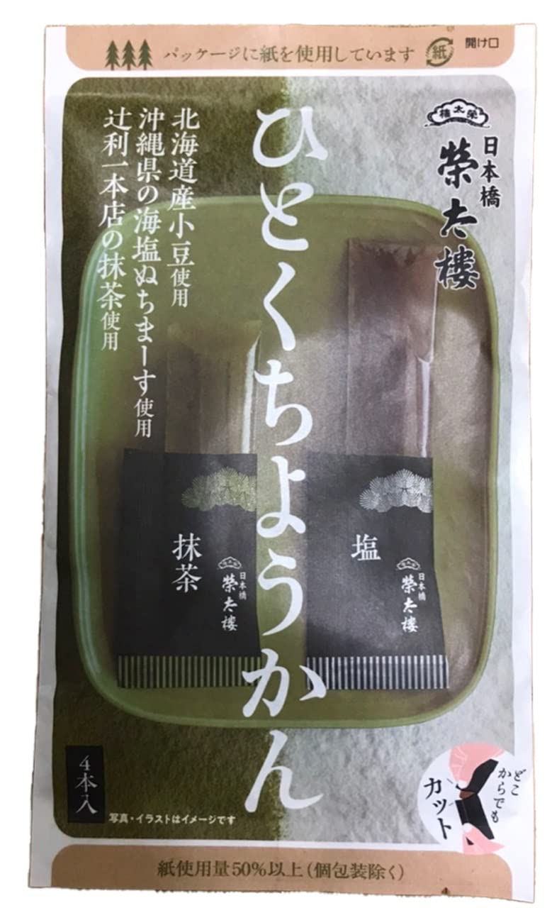 榮太樓總本鋪 ひとくちようかん 塩抹茶 4本 ×10袋