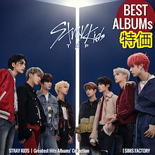 [SET選択] Stray Kids アルバム全集 Albums Collection /ストレイキッズ +Shop Gift