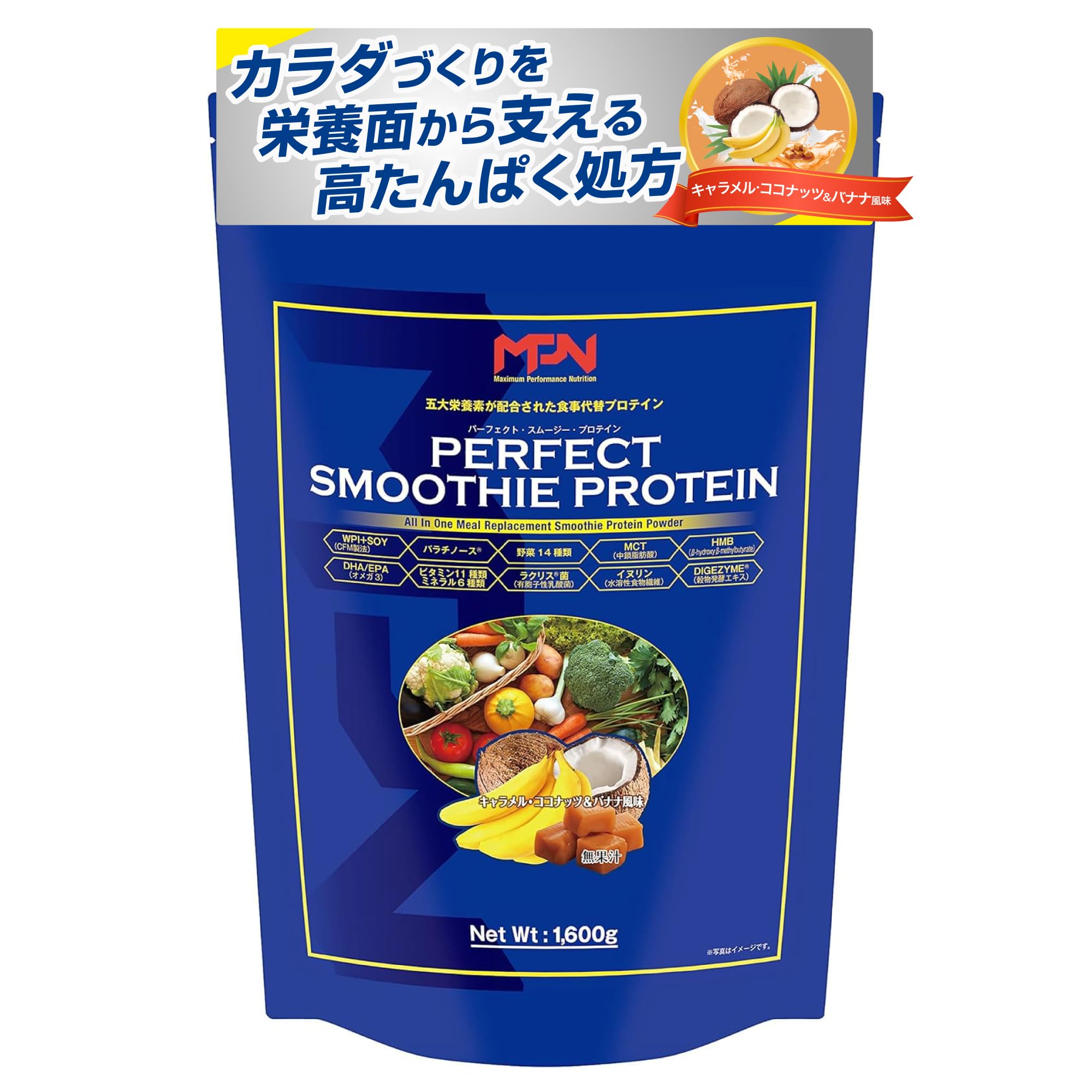 エムピーエヌ(MPN) パーフェクト・スムージー・プロテイン キャラメル・ココナッツ&バナナ風味 1.6kg ミールリプレイスメント 日本国内製造 9,595円