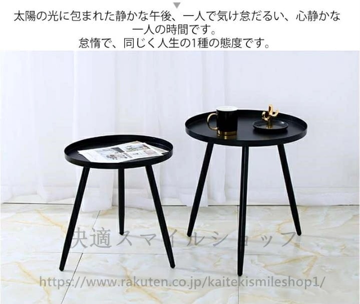 数量限定トレーテーブル ローテーブル サイドテーブル スチールテーブル コーヒーテーブル ミニテーブル おしゃれ 丸 円形 かわいい 小物置き シンプル ソファーコーナー リビングルーム バルコニー