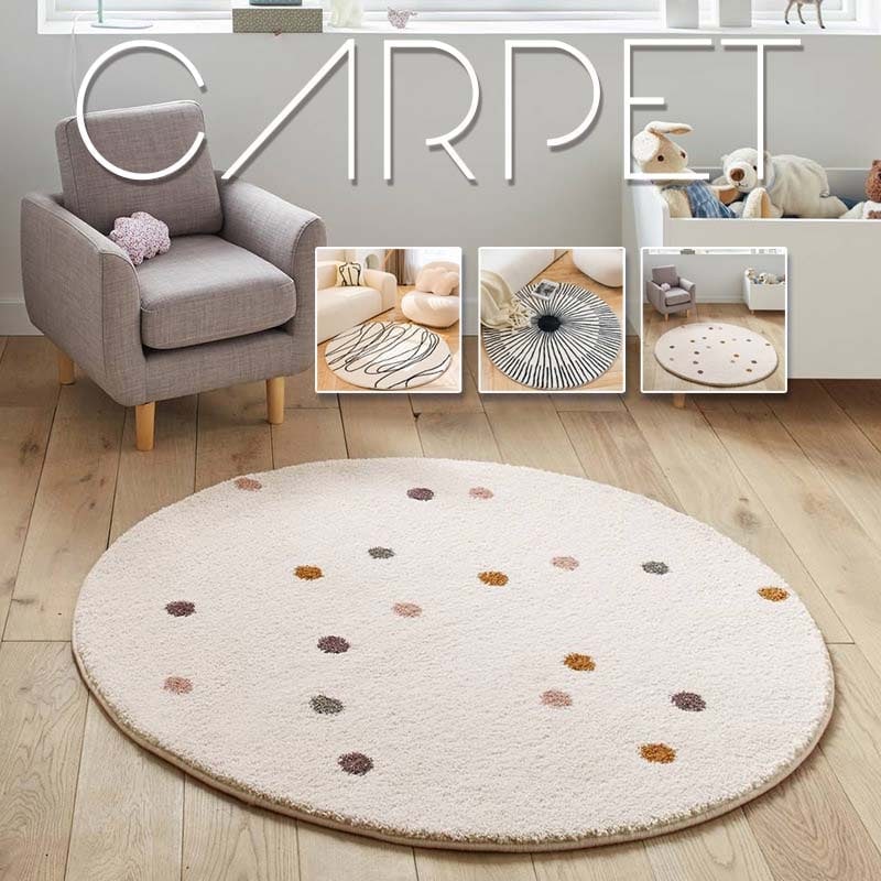 夏季新品限定冬用ラグ 洗える 可愛いマット カーペット 北欧 円形 四季兼用 オール リビング 滑り止め付き シンプル おしゃれ 廊下 マット 秋冬 室内 60cm 80cm 100cm 120cm