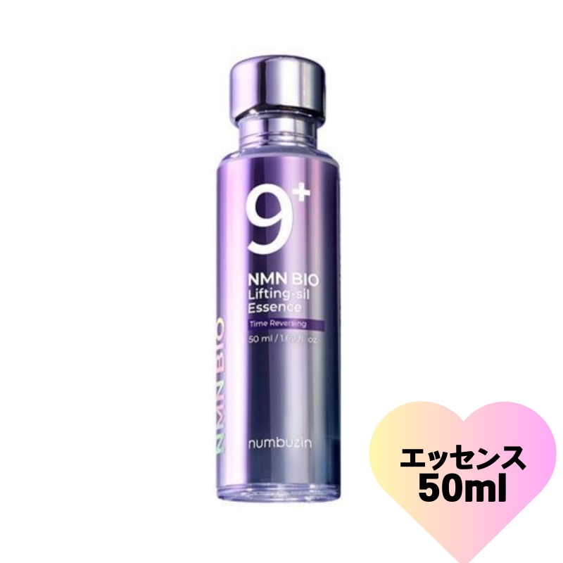 [NEW] [新商品] 9番 NMN BIO リフティング 原液エッセンス 50ml