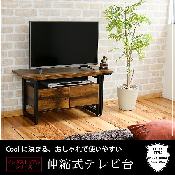 インダストリアル ローボード テレビ台 伸縮 コーナー 幅90 - 136 奥行35 高さ46 引き出し 付き 左右入れ替え可能 収納 おしゃれ 一人暮らし テレビボード tv台 西海岸 木製 リビン
