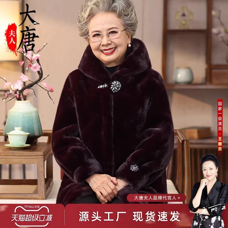 おばあちゃんの冬用コート中高年女性向けミンク調フード付きミドル丈高級コート