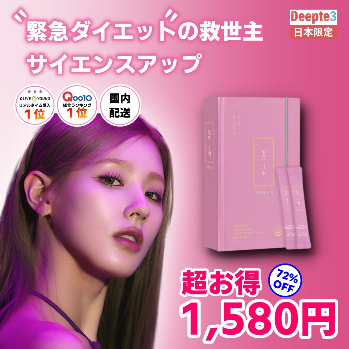 deepte3days リセット5箱 bihibi_deepte3days – bihibi