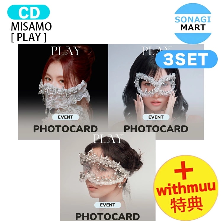 国内発送 [ withmuu特典 ] MISAMO [ PLAY ] 3種セット JAPAN 1st Full Album / 1次予約