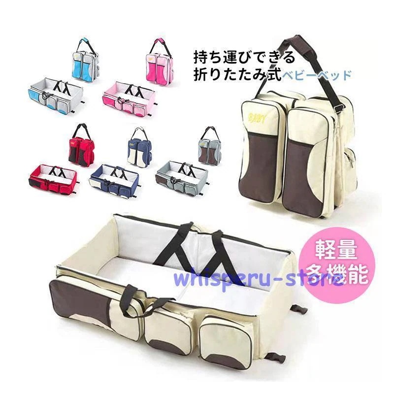 新品キャンペーンベビーベッド ミニ 持ち運び 折りたたみ ベビーバスケット ベビー用寝具 布団 寝かしつけ 軽量 退院 出産祝い ベビー用品 新生児