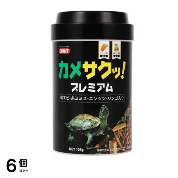 イトスイ コメット(COMET) カメサクッ! プレミアム 105g 6個セット