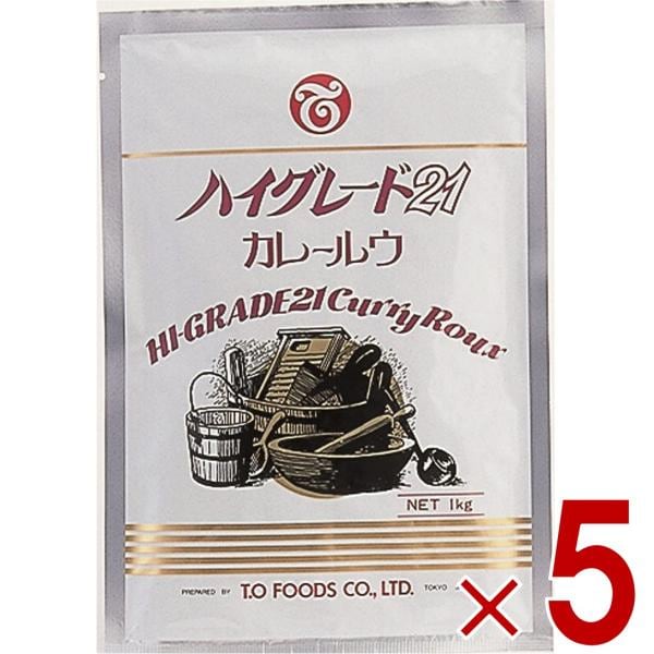 テーオー食品 ハイグレードカレー ハイグレード21 カレールウ 1kg 約50皿分 スパイシー 辛い カレー ルー 5個レトルトカレー