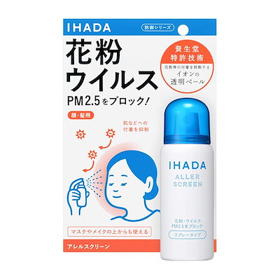他サイト： 資生堂薬品 イハダ アレルスクリーンEX 50gの商品画像