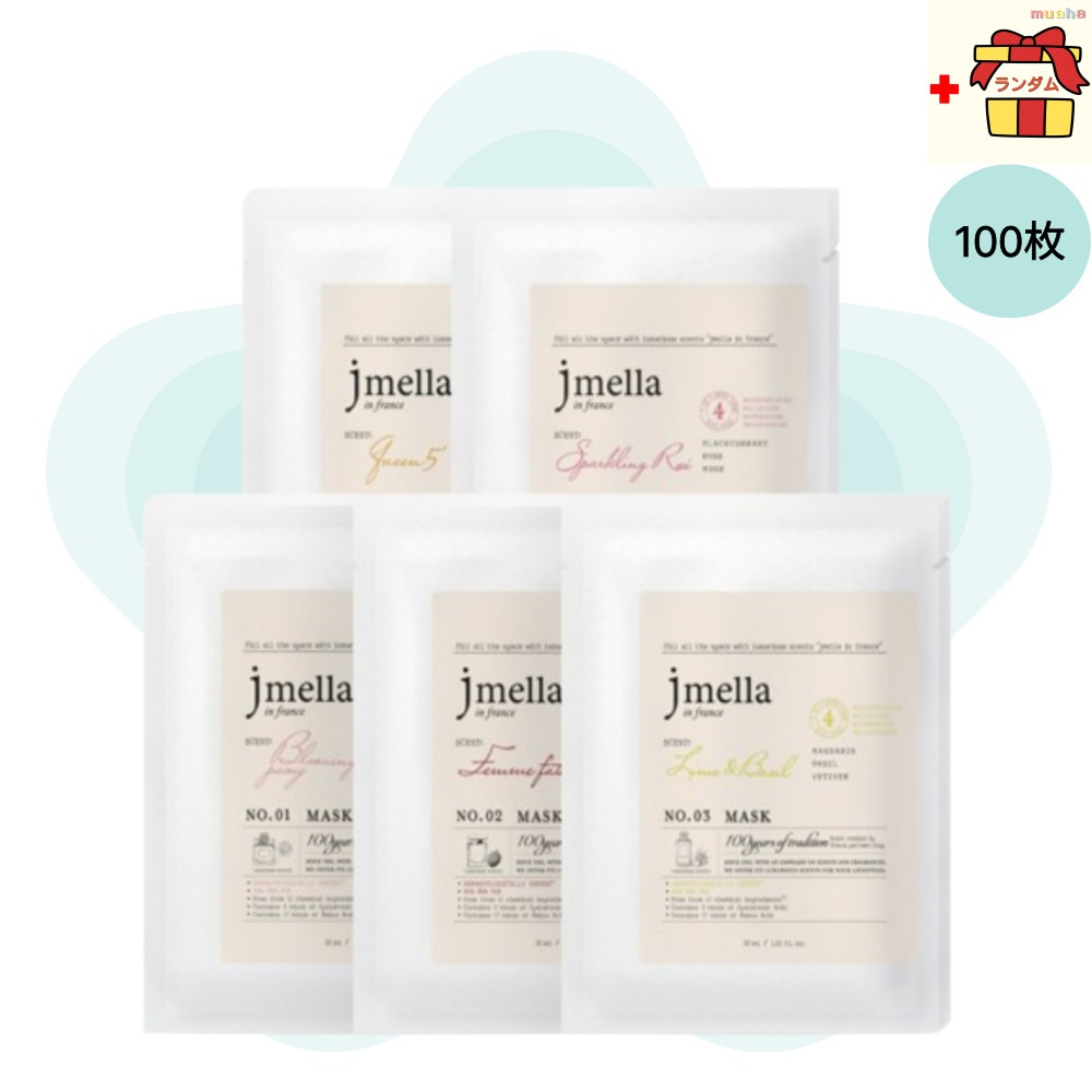 【大容量100枚！】イン フランス マスクパック 30ml 5種100枚　敏感肌 低刺激 シートパック美容液 マスクパックデイリーパック