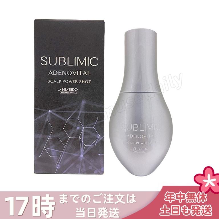 資生堂 サブリミック アデノバイタル スカルプパワーショット 120ml 医薬部外品 エッセンス スカルプケア ヘアケア 頭皮ケア ホームケア ユニセックス 艶 ボリューム