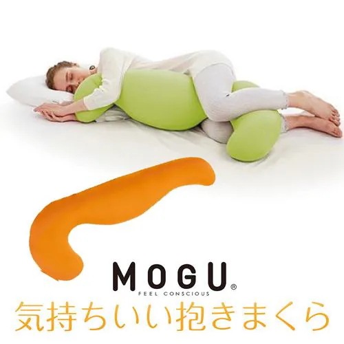 MOGU モグ 気持ちいい抱きまくら 本体(カバー付き) OR 横500mm×縦1150mm×奥行200mm オレンジ 7,260円