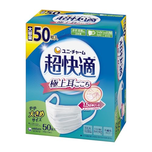 [ユニ・チャーム] 【3個セット】 超快適マスク プリーツタイプ やや大きめ 50枚入×3 マスク 不織布