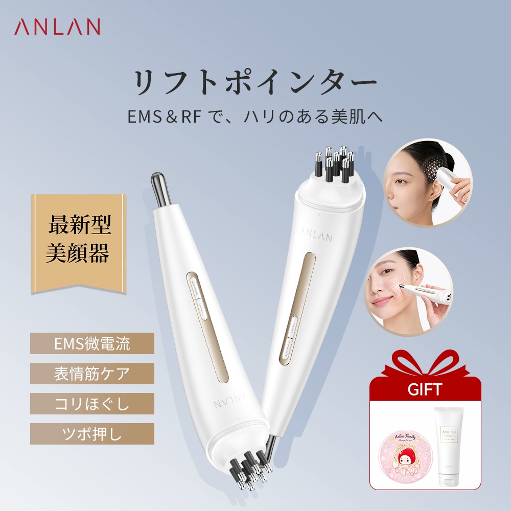 Qoo10] ANLAN リフトポインター ポスポス 表情筋 フェ