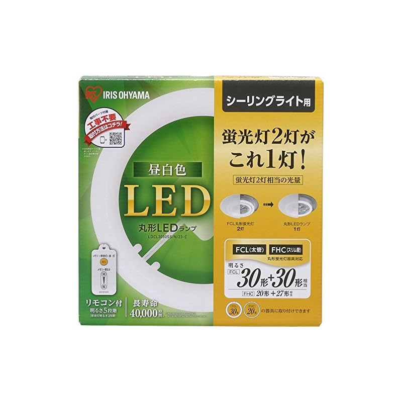 【即納】アイリスオーヤマ LED 丸型 (FCL) 30形+30形 昼白色 リモコン付き シーリング用 丸型蛍光灯 LDCL3030SS/N/23-C