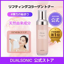 新品未使用 デュアルソニック ELIXIR リフティングコラーゲンセット DUALSONIC (デュアルソニック)公式 - デュアルソニックショップへ