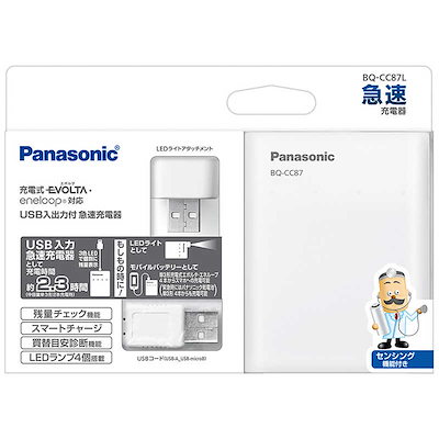 他サイト： パナソニック　Panasonic　充電器 充電器 [充電器のみ /単3形～単4形兼用] 　BQ-CC87Lの商品画像