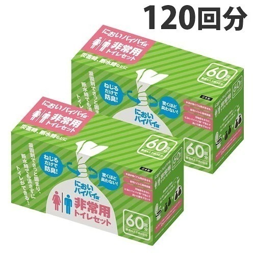においバイバイ袋 非常用トイレセット 120回分