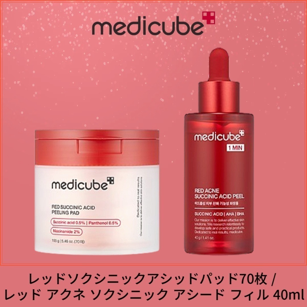 レッドソクシニックアシッドパッド70枚 / レッド アクネ ソクシニック アシード フィル 40ml