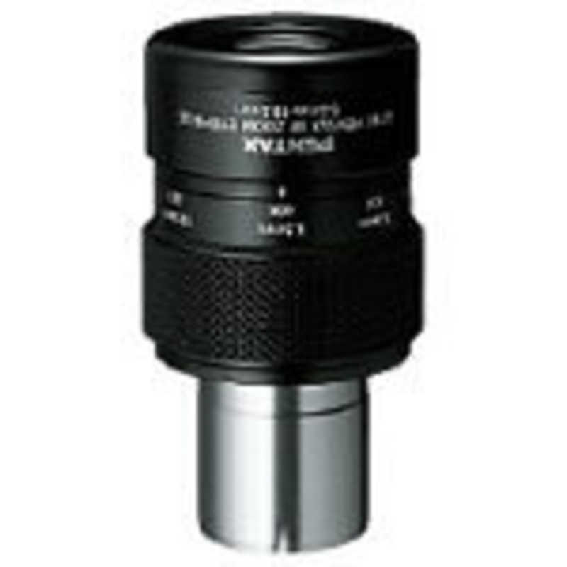 ペンタックス　スポッティングスコープ専用 ズームタイプ接眼レンズ smc PENTAX XF ZOOM EYEPIECE 6.5～19.5mm　アイピースXFズーム