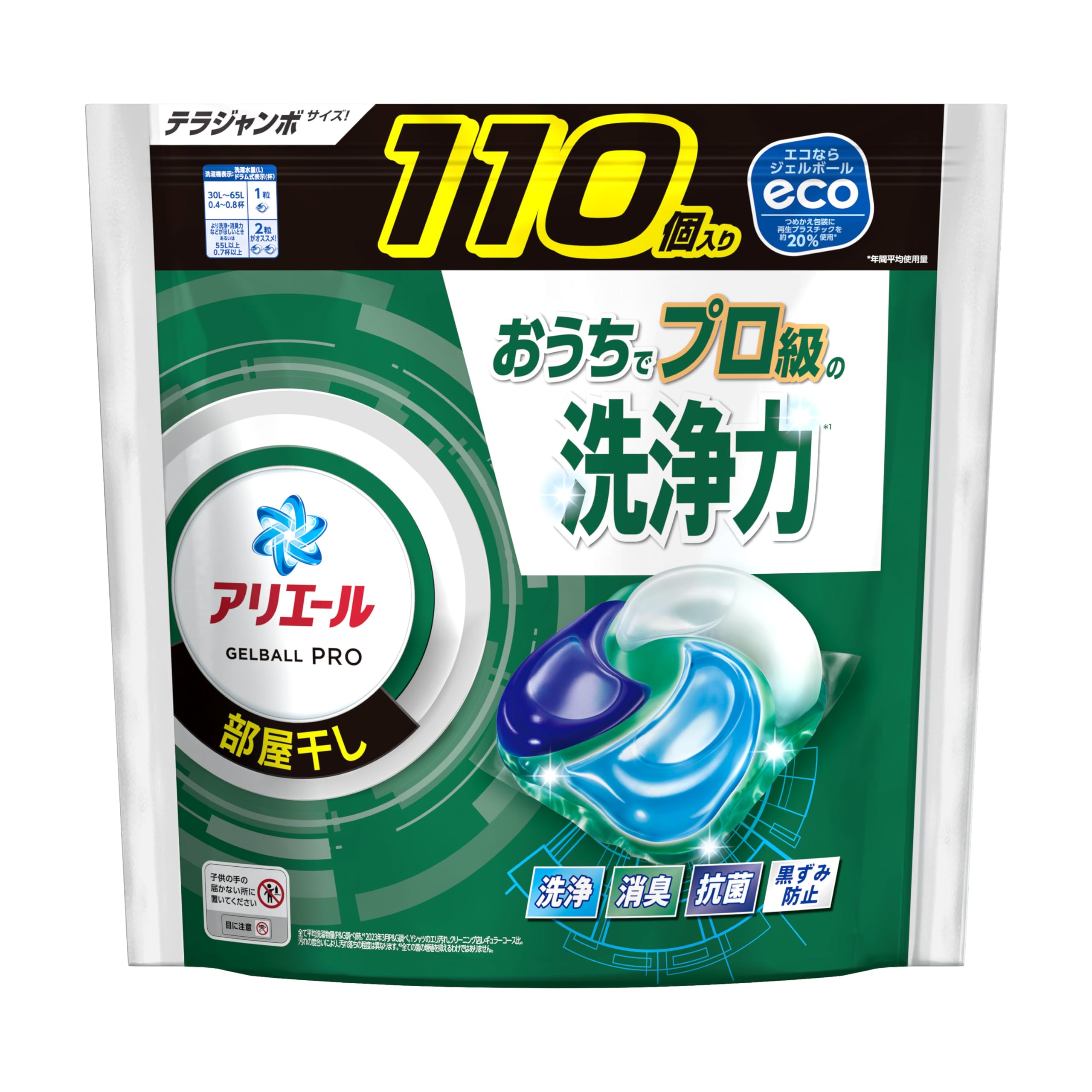 アリエール 洗濯洗剤 ジェルボール 部屋干し 110個 ニオイ・汚れの蓄積も鉄壁バリア 詰め替え [大容量] 5,285円