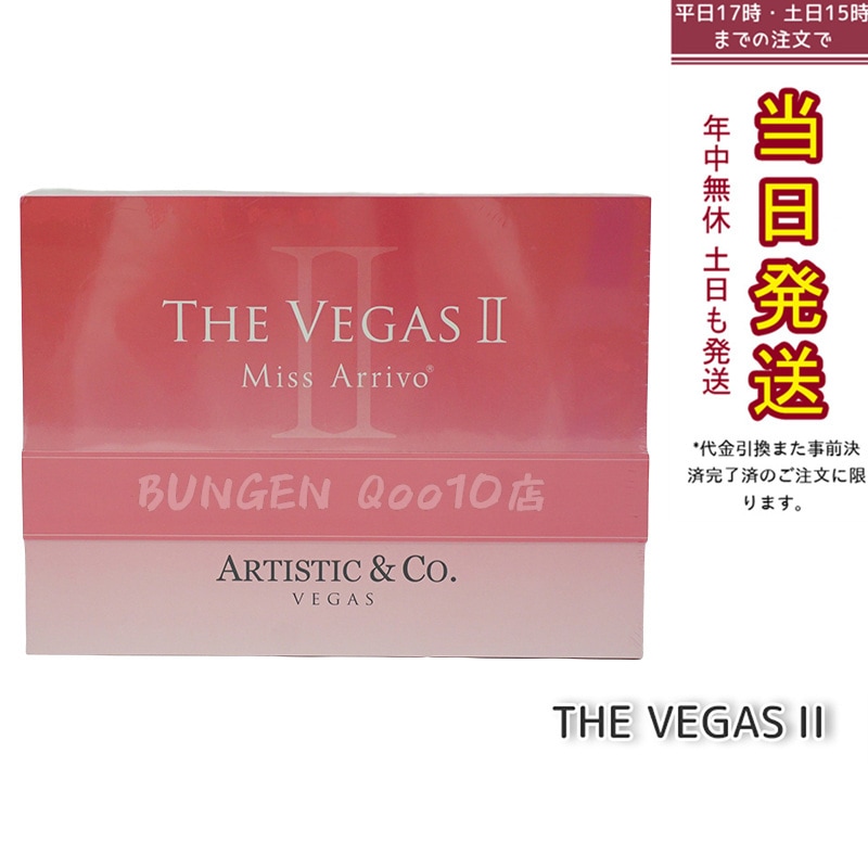 ミス アリーヴォ ザ ベガスII 家庭用美顔器 美容液なし 31,673円