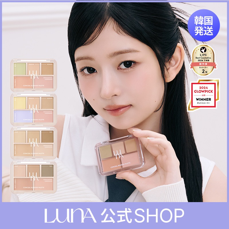 LUNAルナ】ルナ ロングラスティングコンシルパレット 1号 クリア