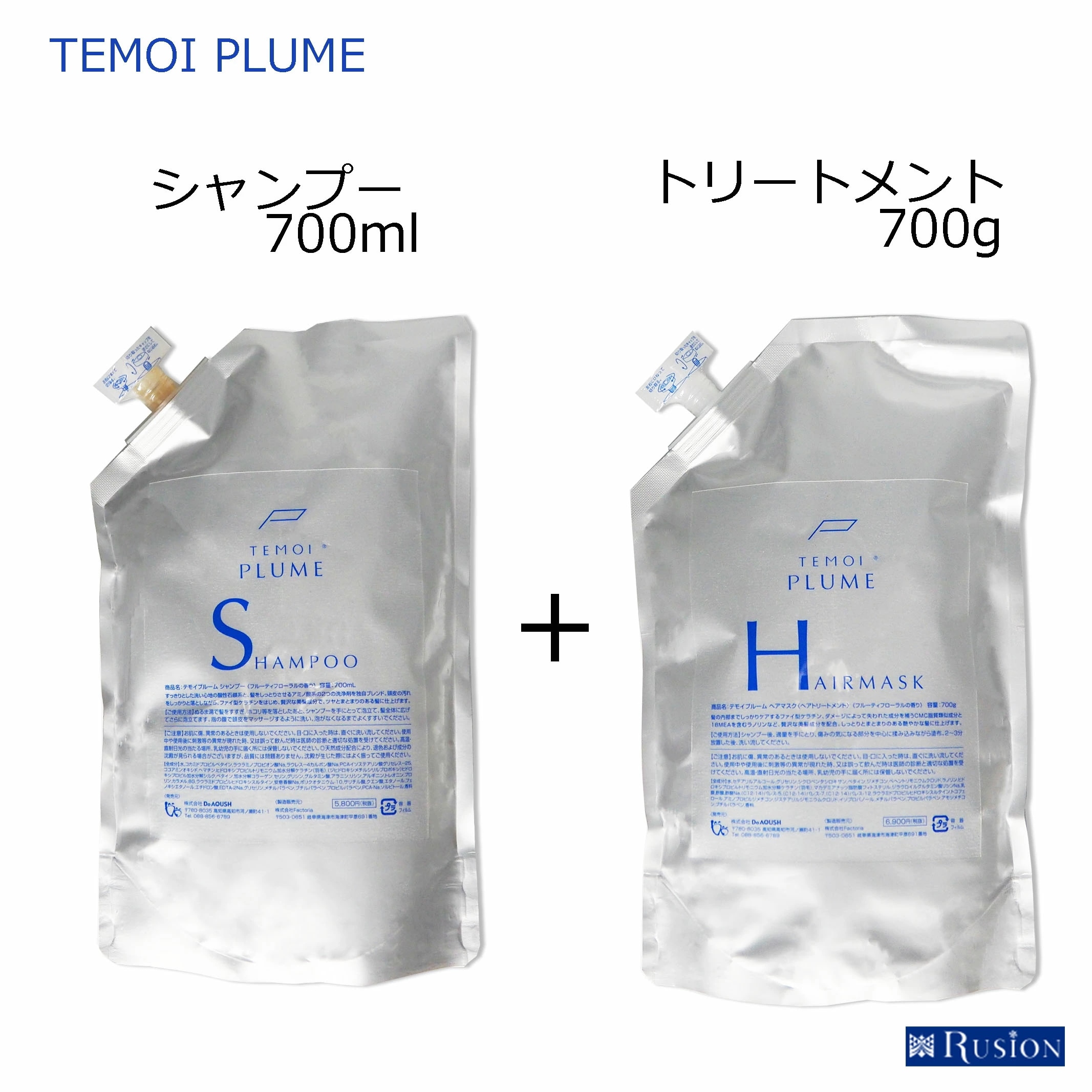 【セット】 プルーム シャンプー 700mL & プルーム ヘアマスク 700g