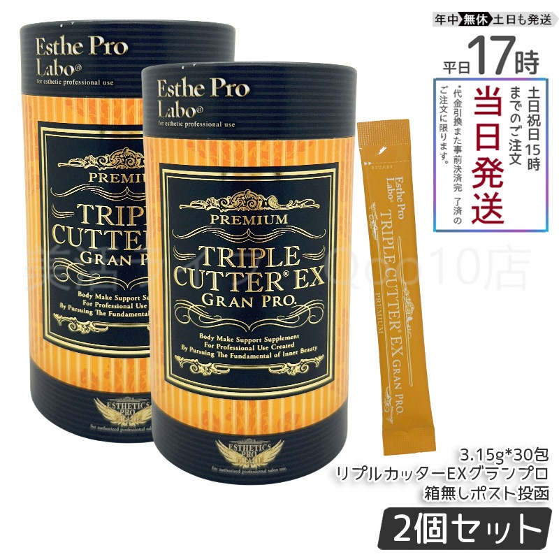 【2個セット】 エステプロラボ トリプルカッター グランプロ ピーチフレーバー 3g30包 Esthe Pro Labo 8,240円