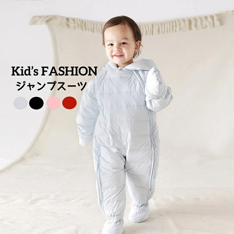 キッズコート 可愛い 防寒 保温 赤ちゃん ジャンプスーツ ４色 女の子コート 男の子コート ダウンコート フード付き カバーオール ４色 出産祝い ギフト 無地 ベビー服 ベビー アウター 雪遊び