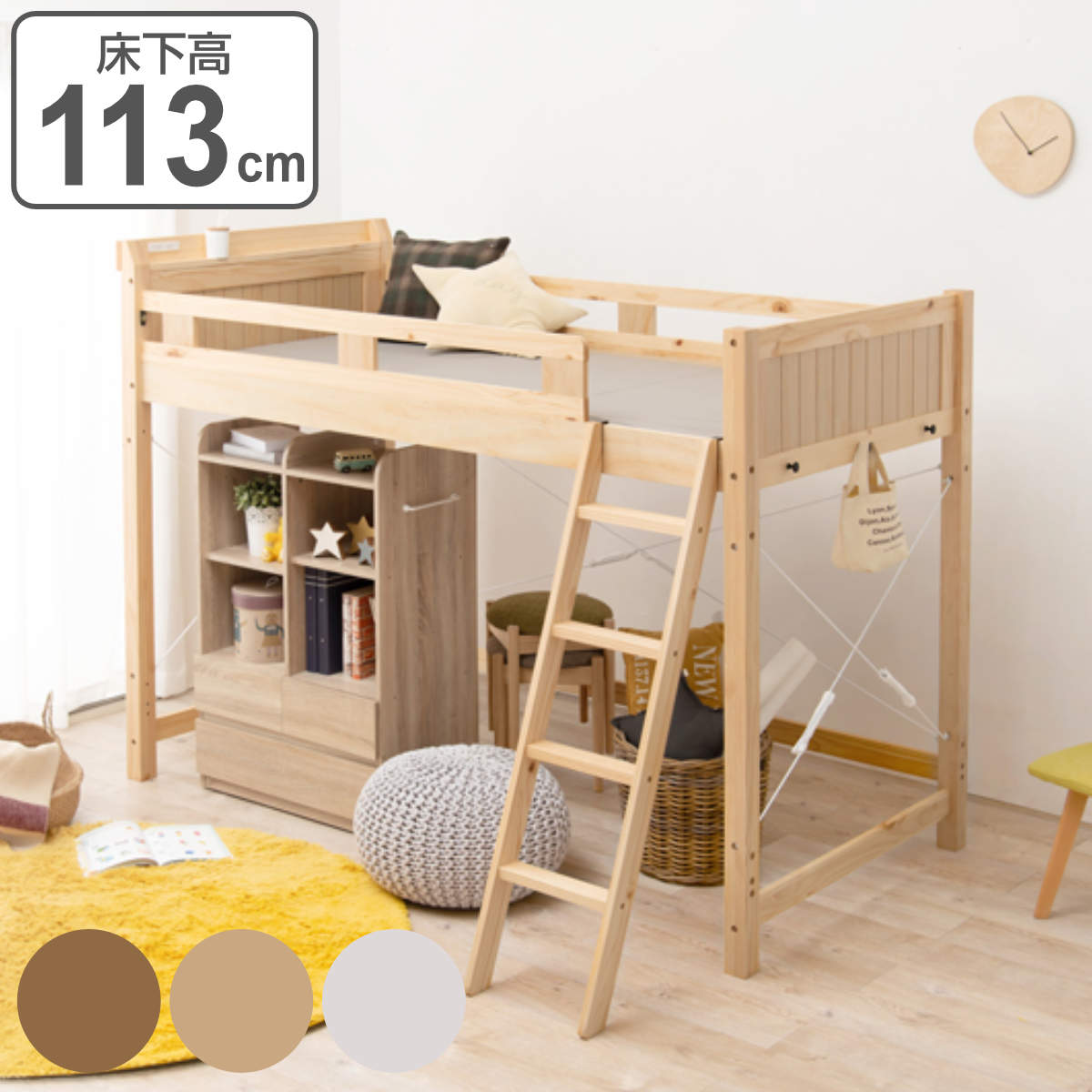 ロフトベッド ベッド下113cm 木製 2口コンセント ミドル シングル ベッド ベット システムベット 天然木 はしご 宮棚 付き 大人 白 おしゃれ ライトブラウン ナチュラル