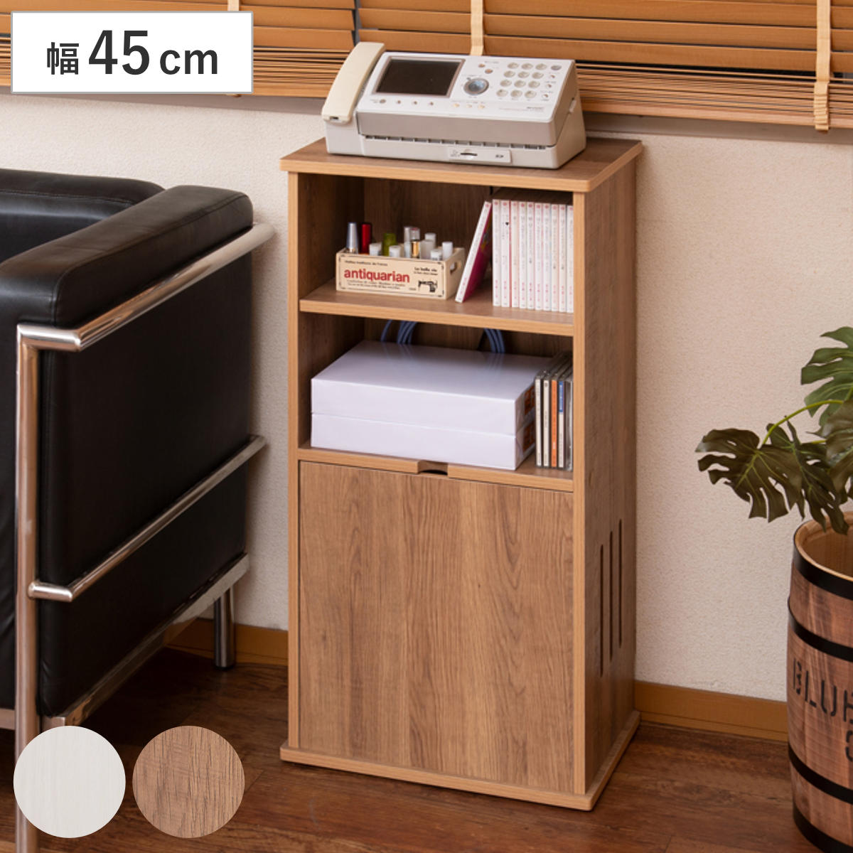 ルーター収納 幅45cm スリムラック 目隠し収納 木目調 ラック 収納 キャビネット ルーター モデム シェルフ 収納棚 飾り棚 ディスプレイラック 多目的ラック 木製 木目 ナチュラル 7,559円