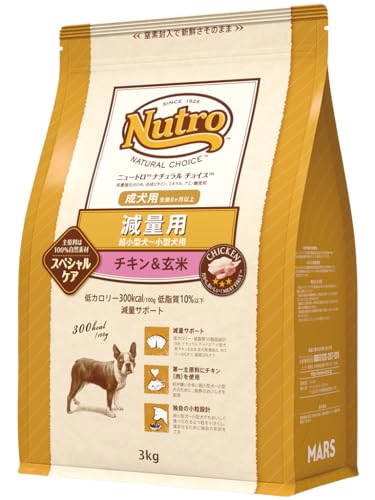 Nutro ニュートロ ナチュラル チョイス 減量用 超小型犬~小型犬用 成犬用 チキン&玄米 3kg ドッグフード【自然素材/着色料 無添加/消化に良い/尿路結石/小粒】