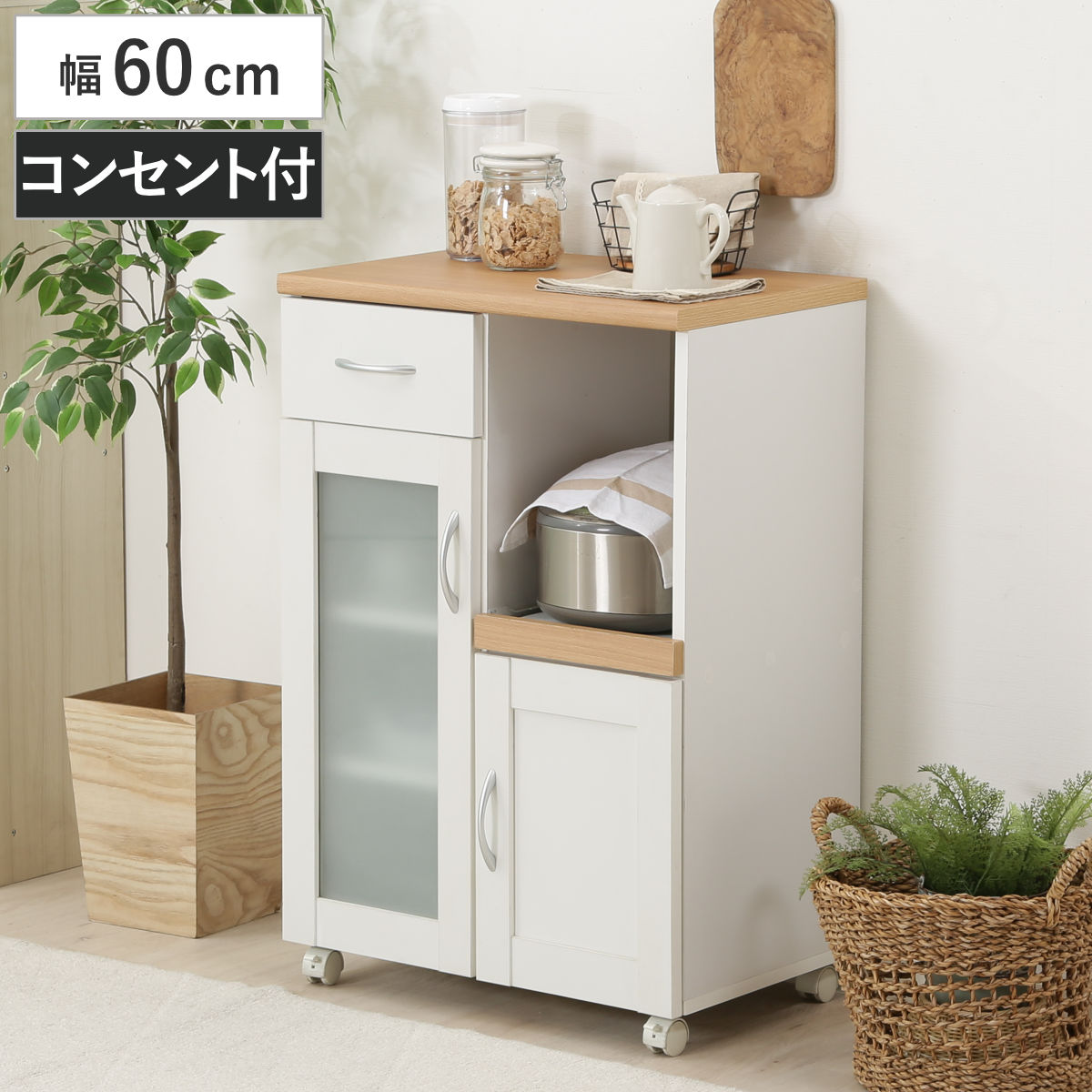 キッチンカウンター 幅60cm フレンチカントリー調 スライド棚 2口コンセント キャスター付 カップボード キッチン レンジ台 ワゴン 収納 家電ラック カウンター キッチンボード 11,150円