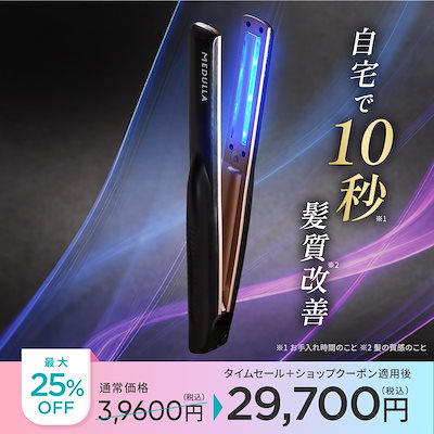 値下げ！！☆新品・未使用☆MEDULLIA 超音波アイロントリートメント浸透促進 Qoo10] MEDULLA 【紗栄子アンバサダー】【25%OFF】メ : 美容