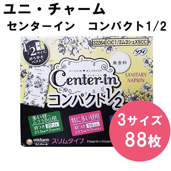 Qoo10] コストコ センターインコンパクト 1/2