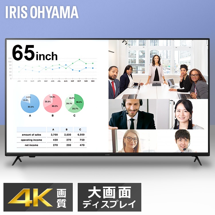 【目玉商品】 【設置サービス対象】大型ディスプレイ 65型 4K 高精細 ハーフグレア 反射を低減 壁掛け 授業 65v型 アイリスオーヤマ DO-DU654S 配送設置無料 *【HS】